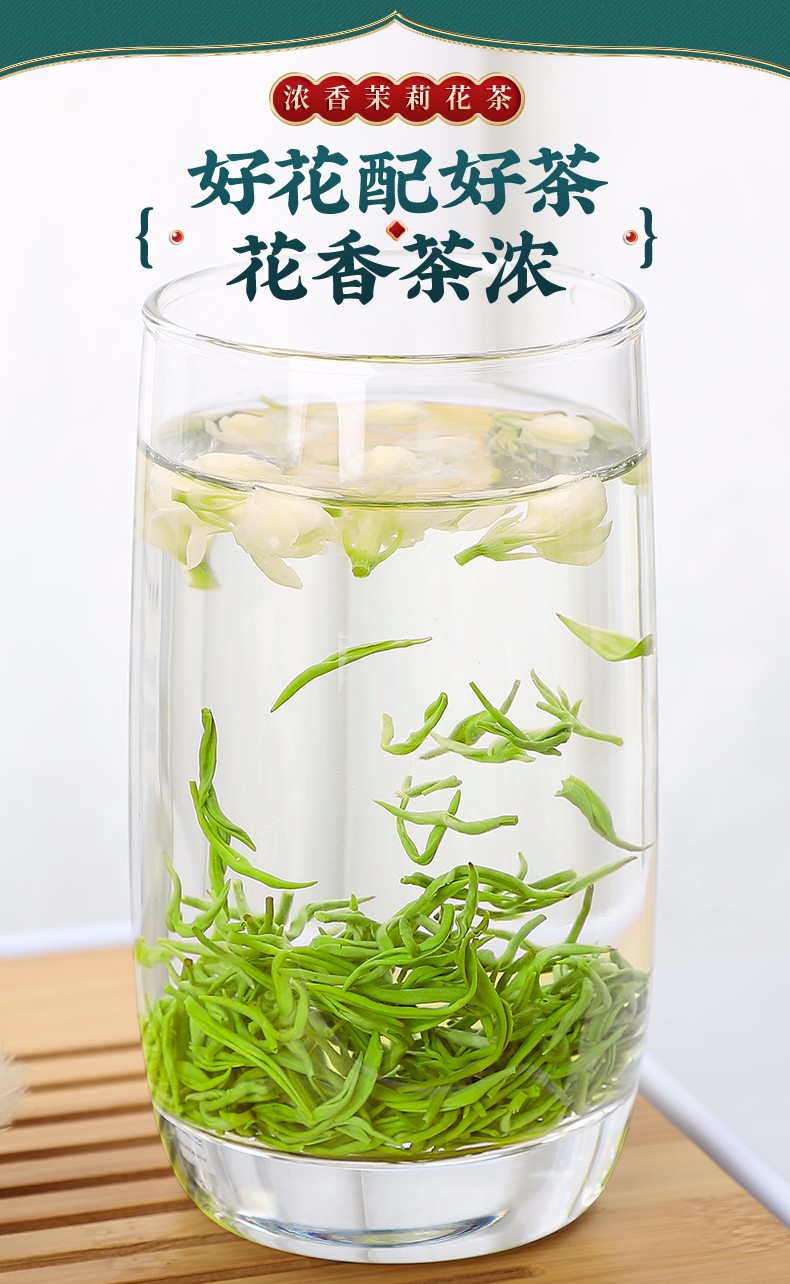 2021特级浓香型茉莉花茶 茶叶新茶广西茶花茉莉飘雪花茶散装罐装500克