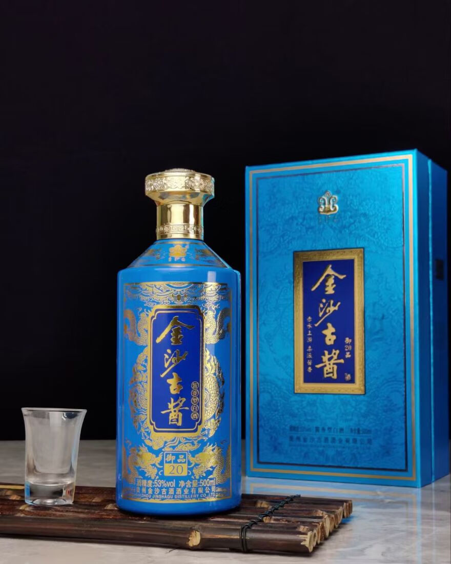 酒水食品原值5388元箱抵债库存纯粮酒金沙古酱酒高端商务蓝53两箱包邮