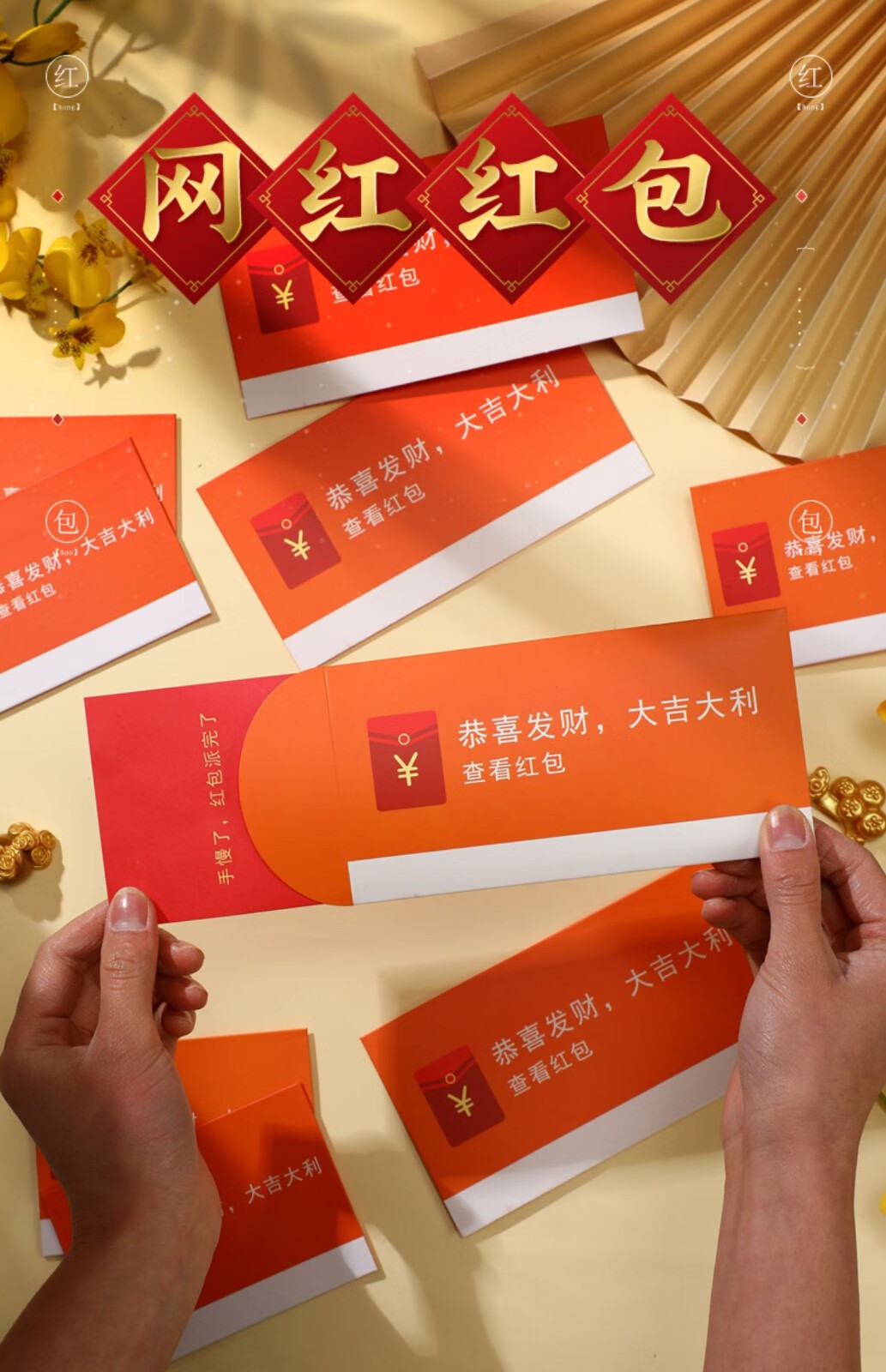 禾佳成 2022新款微信红包袋手慢无恶搞趣味婚礼利是封个性创意过网红