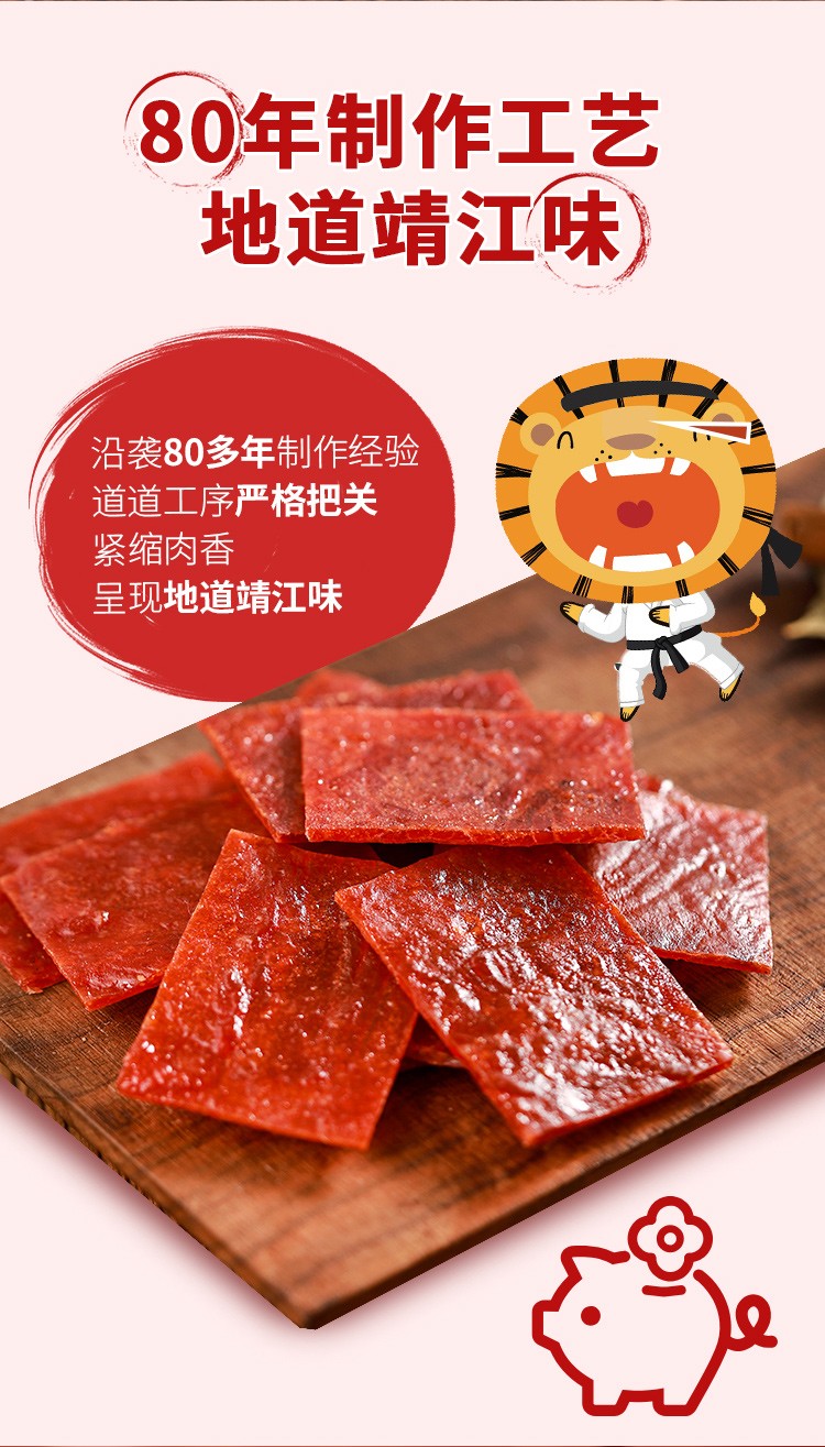 馋大狮靖江猪肉脯原味200g吃货零食特色小吃休闲食品