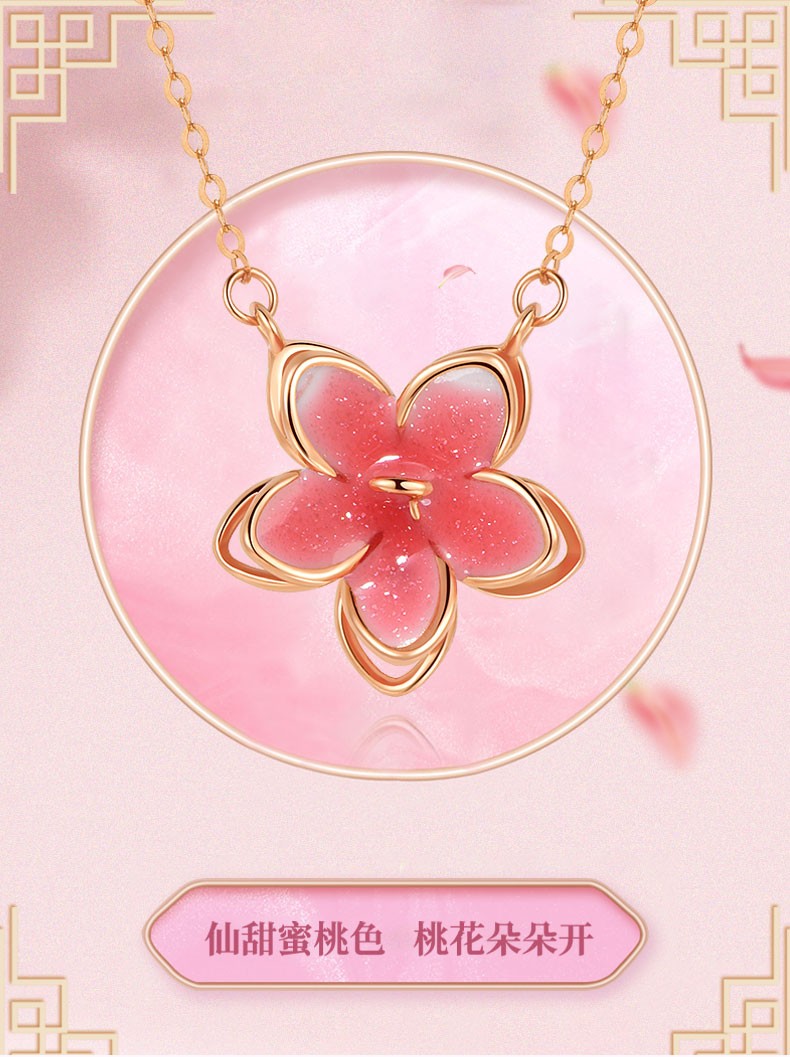 明牌珠宝元旦礼物18k金项链女彩金玫瑰金珐琅烤彩桃花项链送礼csr0139