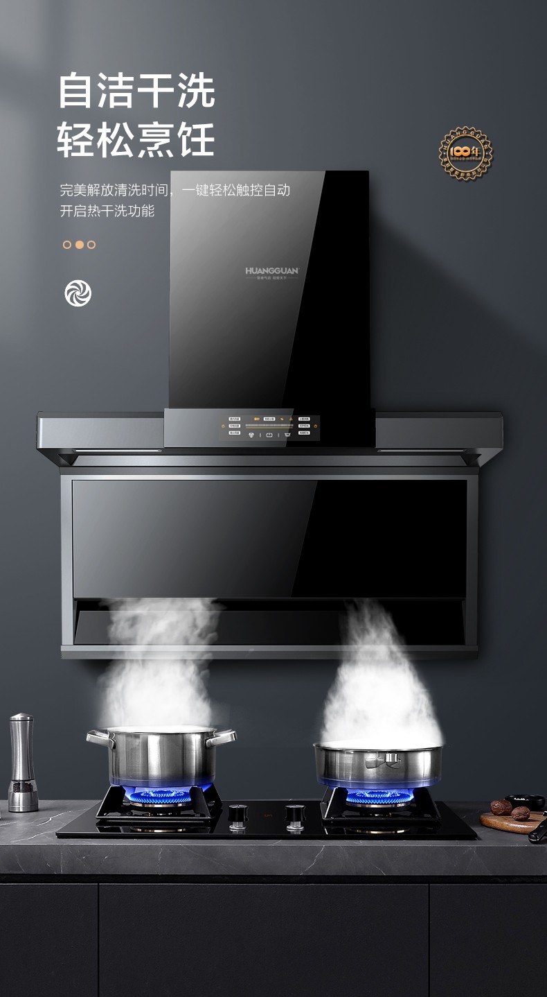 皇冠huangguan油烟机欧式智能体感烟机抽油烟机灶具套装吸油烟机家用