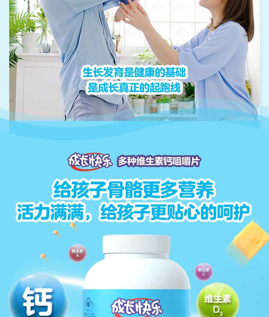 养生堂成长快乐维生素儿童钙锌软糖成长快乐软糖13种复合多维生素矿