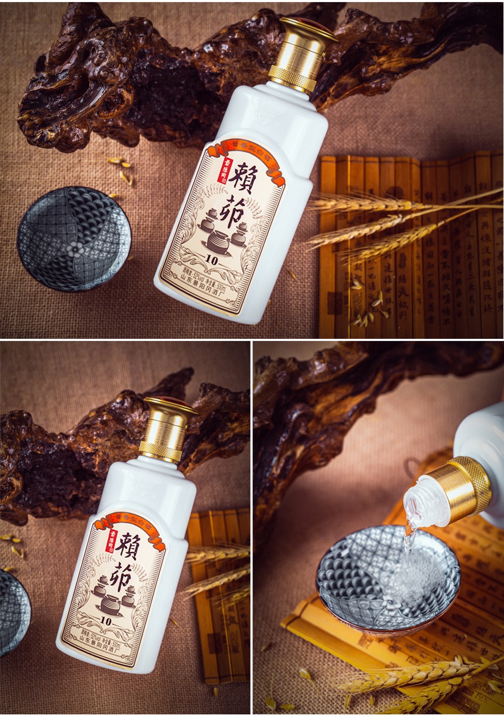 景阳冈 52度赖茆窖藏十年500ml酱香型单瓶礼盒装商务宴请收藏老酒