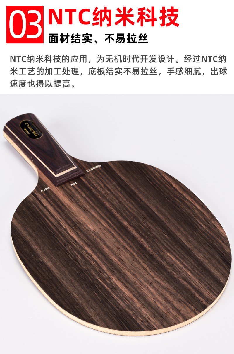 斯帝卡stiga斯蒂卡黑檀7乒乓底板7层黑檀七专业纯木乒乓球拍直拍直板