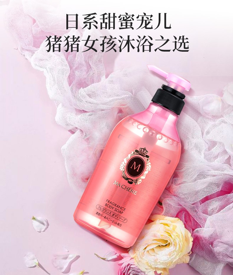 资生堂玛馨妮香氛沐浴露保湿清爽柔润洁净香水沐浴露沐浴露450ml