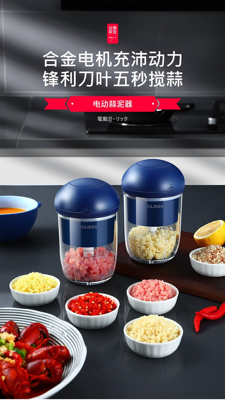 日本lissa蒜泥神器 电动捣蒜器拉蒜器蒜蓉机婴儿辅食机绞碎肉机搅蒜打