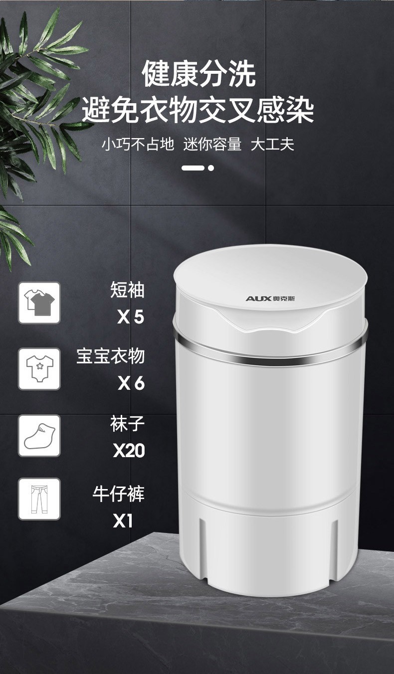 奥克斯(aux)洗衣机小型迷你婴儿童单筒桶家用大容量波轮半全自动蓝光