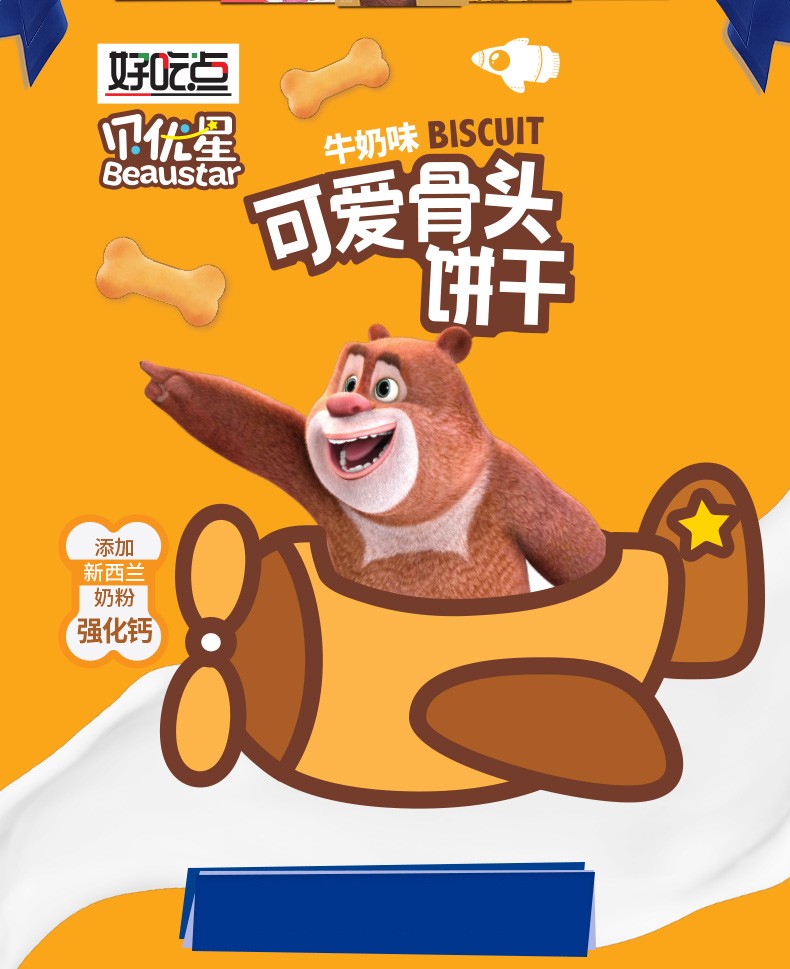 好吃点贝优星饼干整箱儿童小饼干零食散装多口味小吃休闲食品混合口味