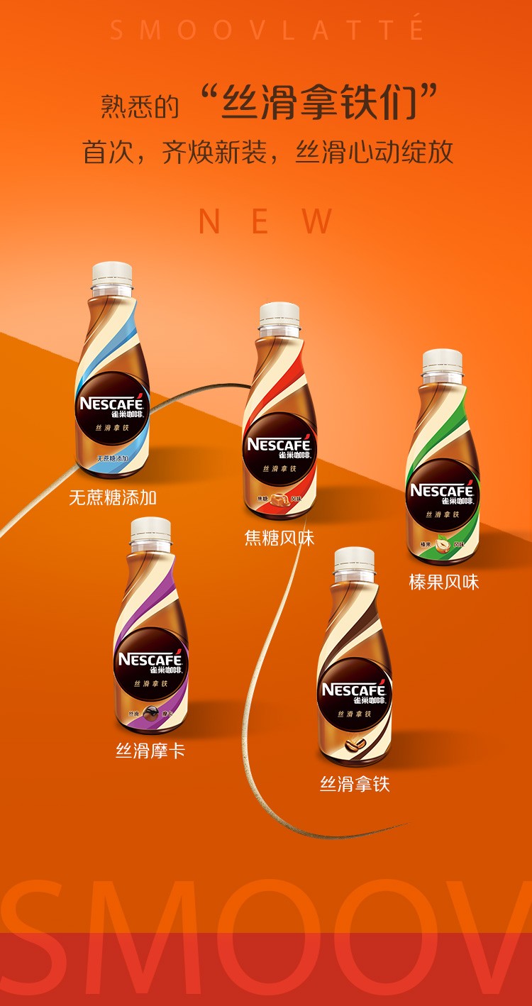 雀巢(nestle) 雀巢咖啡(nescafe)饮料咖啡瓶装即饮咖啡无糖添加丝滑