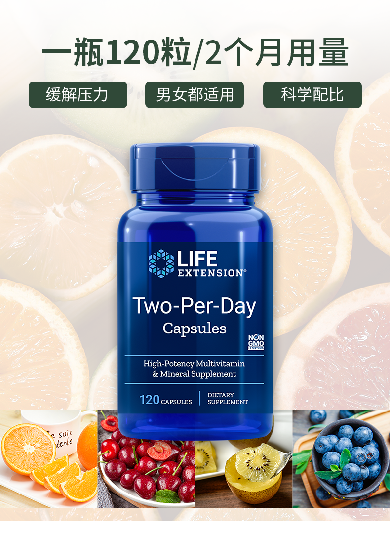 美国lifeextension每日维生素b族男士女士复合维生素综合矿物质c镁锌