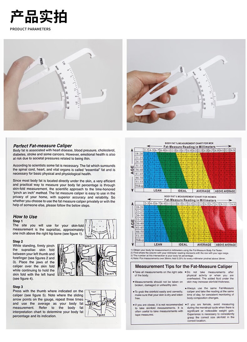bmi健康腰围卷尺脂肪双刻度体脂钳皮褶厚度计体脂仪专业皮脂钳测量体