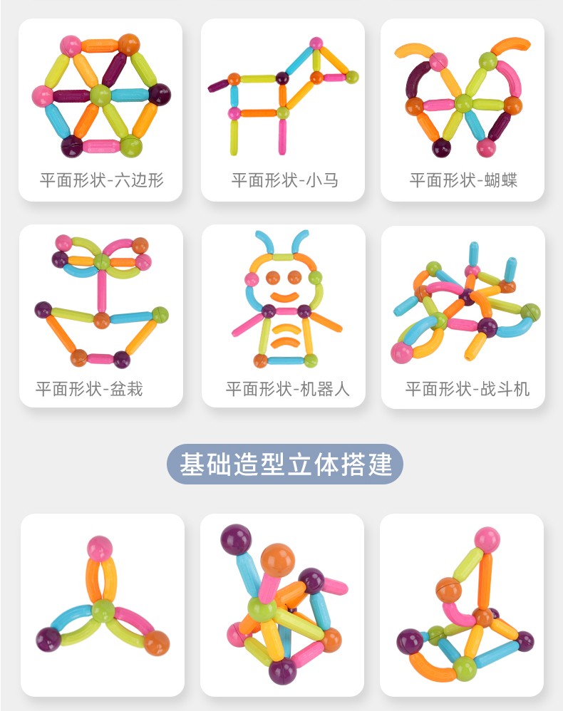 迷铭乐儿童磁力棒玩具男孩女孩235岁早教玩具大颗粒拼搭磁性磁力积木