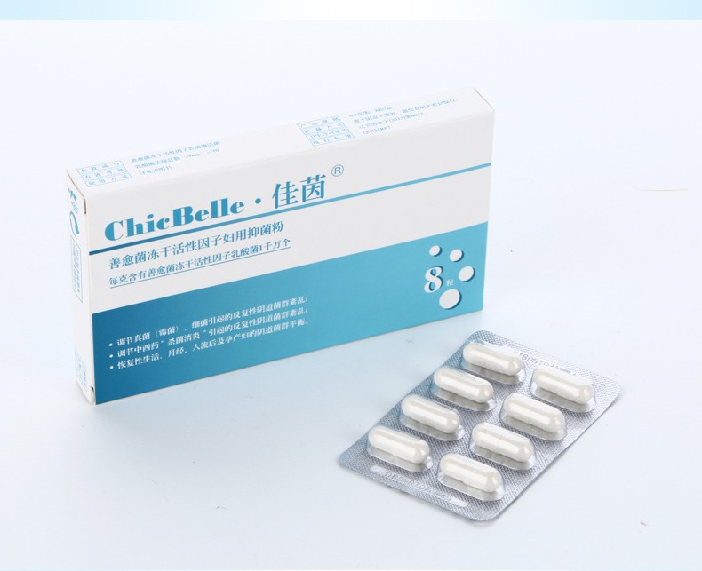 药房直售佳茵益生菌乳酸菌女性妇科私处凝胶洗液保养护理德沃三盒装