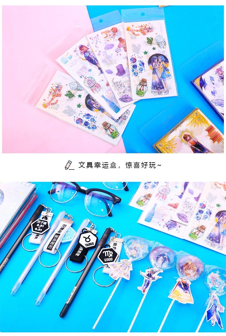 文具盒大礼包抖音同款创意十二星座盲盒套装61儿童节礼物代购文具盲盒