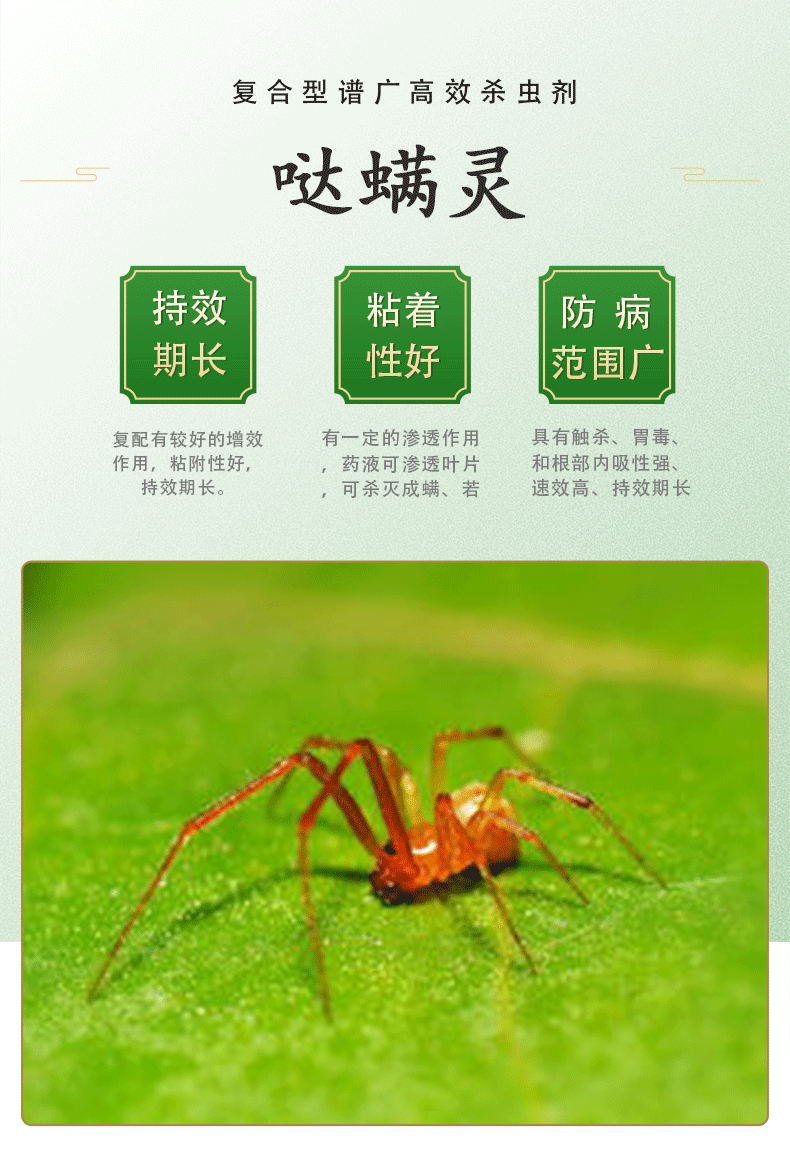 蔬菜,果树剂型:可湿/溶性粉剂毒性:低毒货号:sz祥龙 40%哒螨灵商品