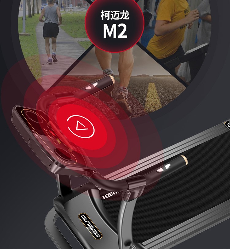 柯迈龙新款m2跑步机家用可折叠智能运动健身器材多功能超静音减震小型