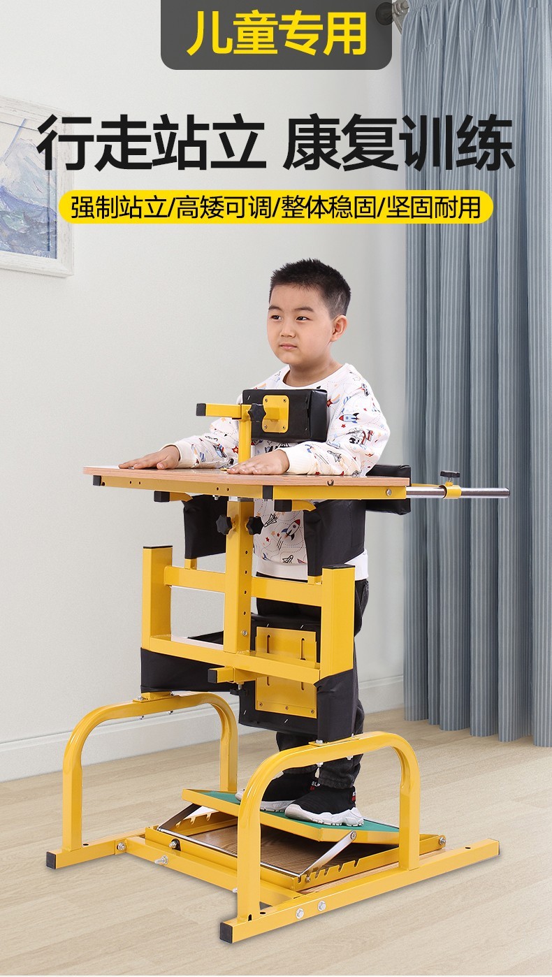 安善站立架家用康复器材站床医疗儿童下肢站立床脚踝中风偏瘫脑瘫脑梗