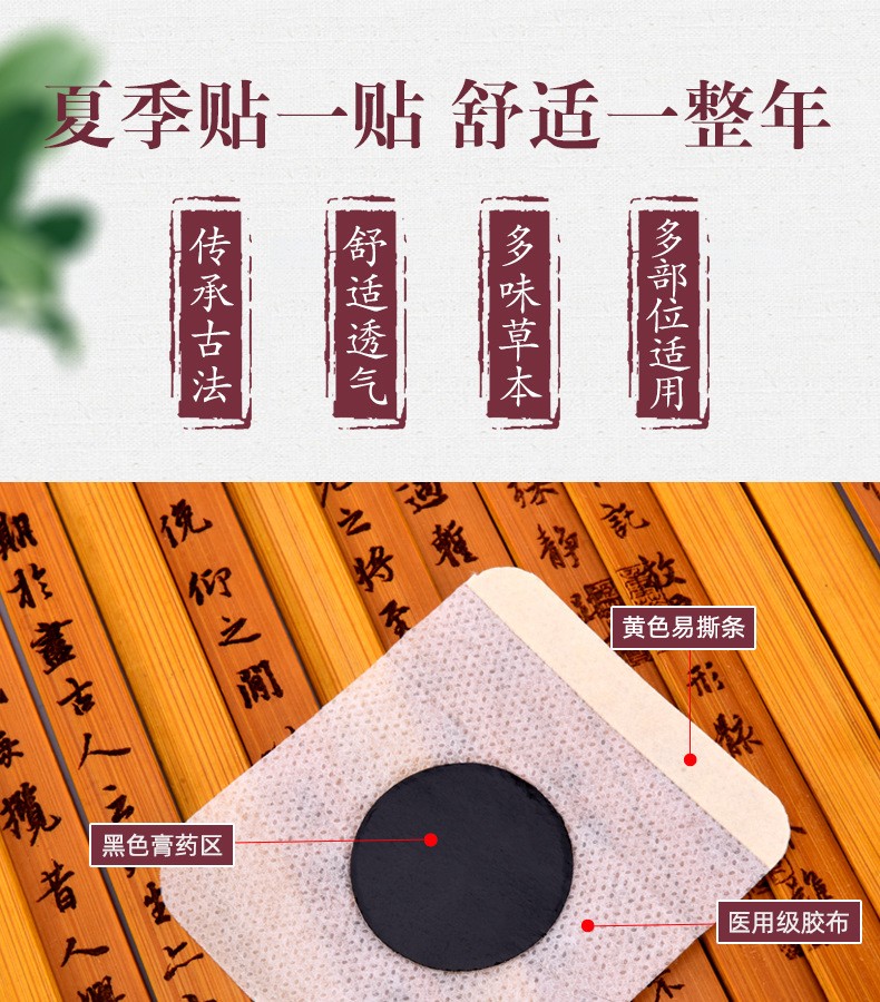 仲古艾业 三伏贴 穴位三伏贴家用穴位贴颈肩腰部腹部腿部穴位贴 三伏