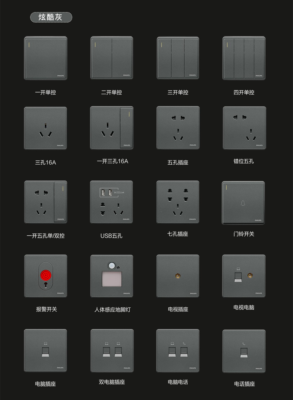 飞利浦philips开关插座面板恒曦白一开单控二开三开四开单控双控多控
