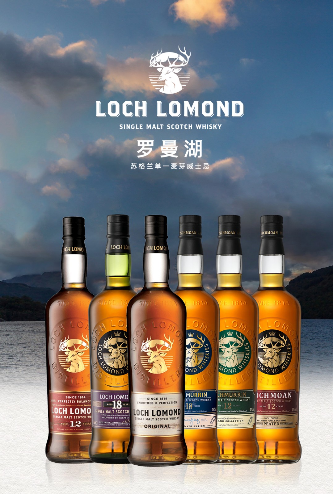 英国罗曼湖单一麦芽威士忌洋酒700ml苏格兰高地产区原