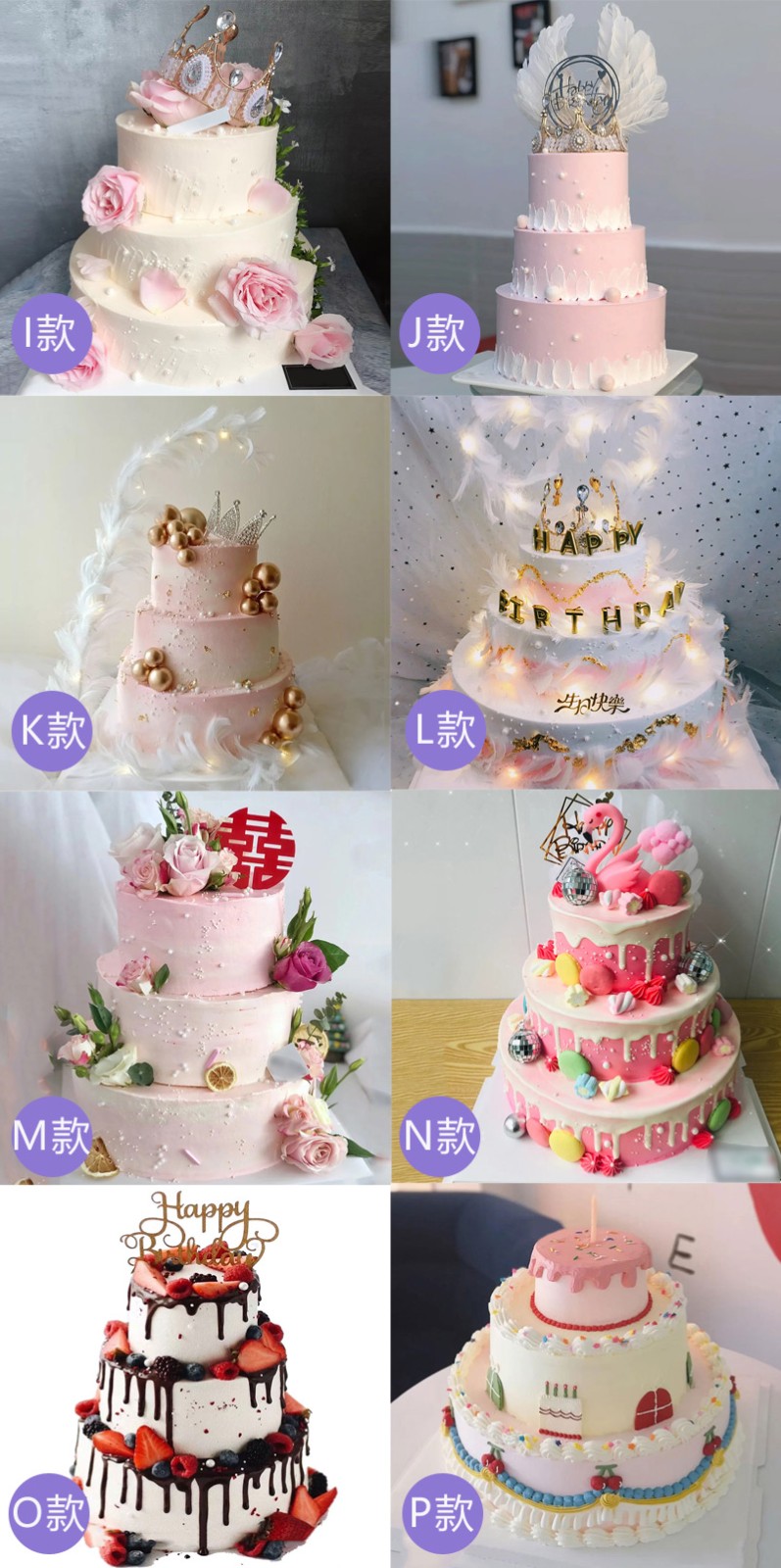 ins网红生日蛋糕三层多层女孩女神同城配送当天到送女生闺蜜老婆女