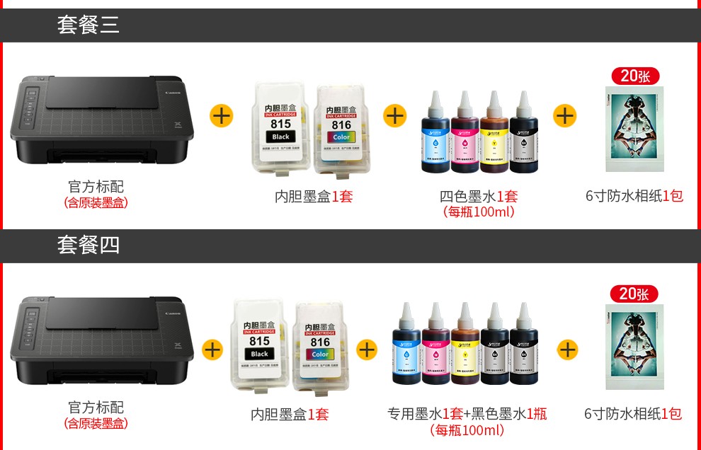 佳能ts308/mg3080彩色喷墨照片文档无线家用手机复印打印机 ts308官方