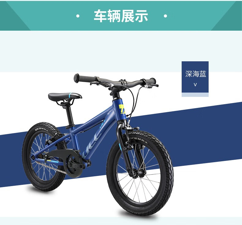 新品ucc运动自行车ace亚瑟16寸儿童自行山地车宝宝骑行脚踏单车铝合金