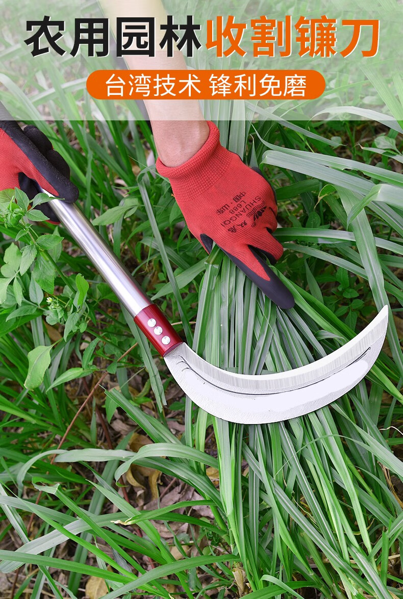工途(gongtu) 镰刀割草刀农用除草神器割草的镰刀不锈钢廉刀麦子玉米