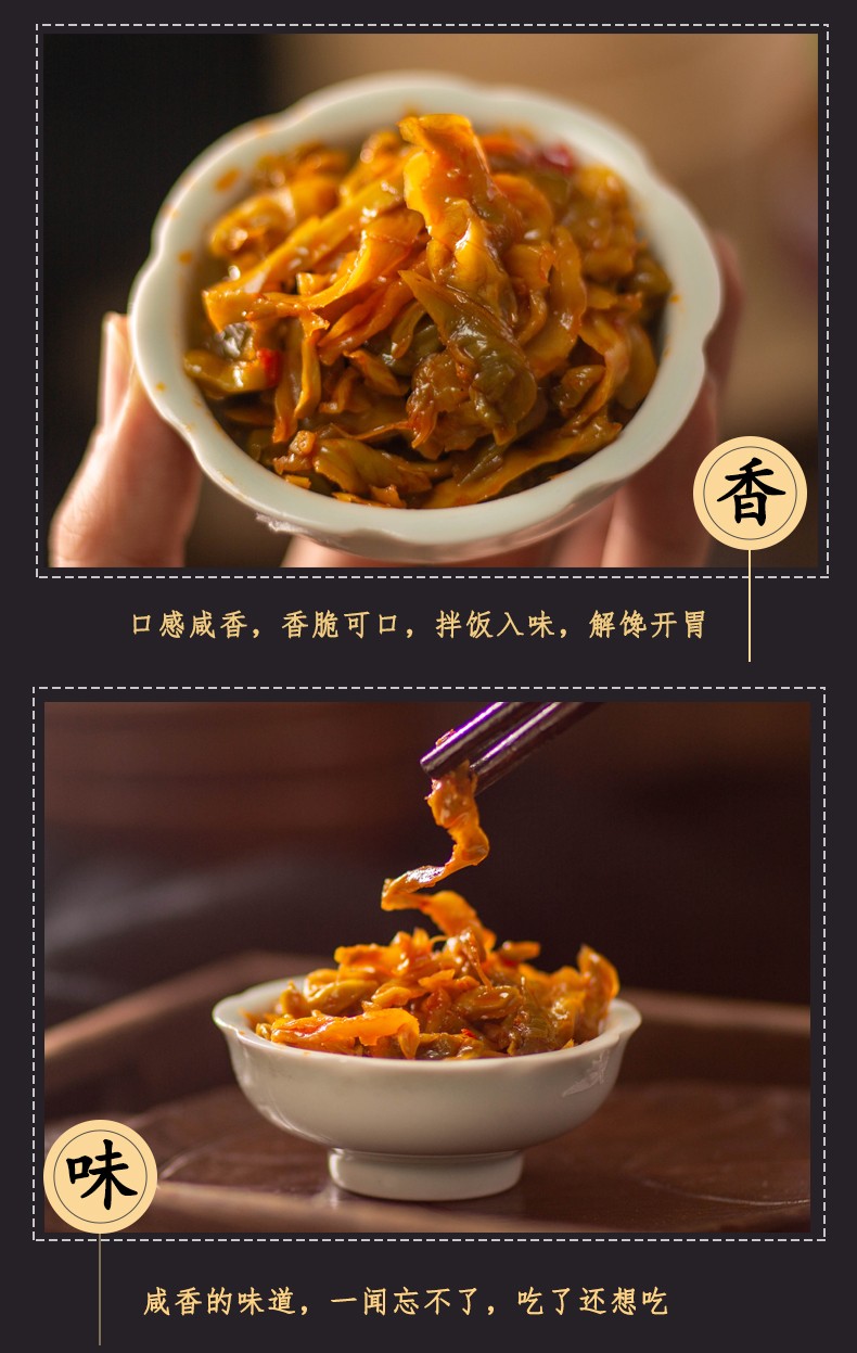 三和四美扬州特产酱菜榨菜芯下饭菜外婆香辣咸菜瓶装榨菜芯下饭菜共2