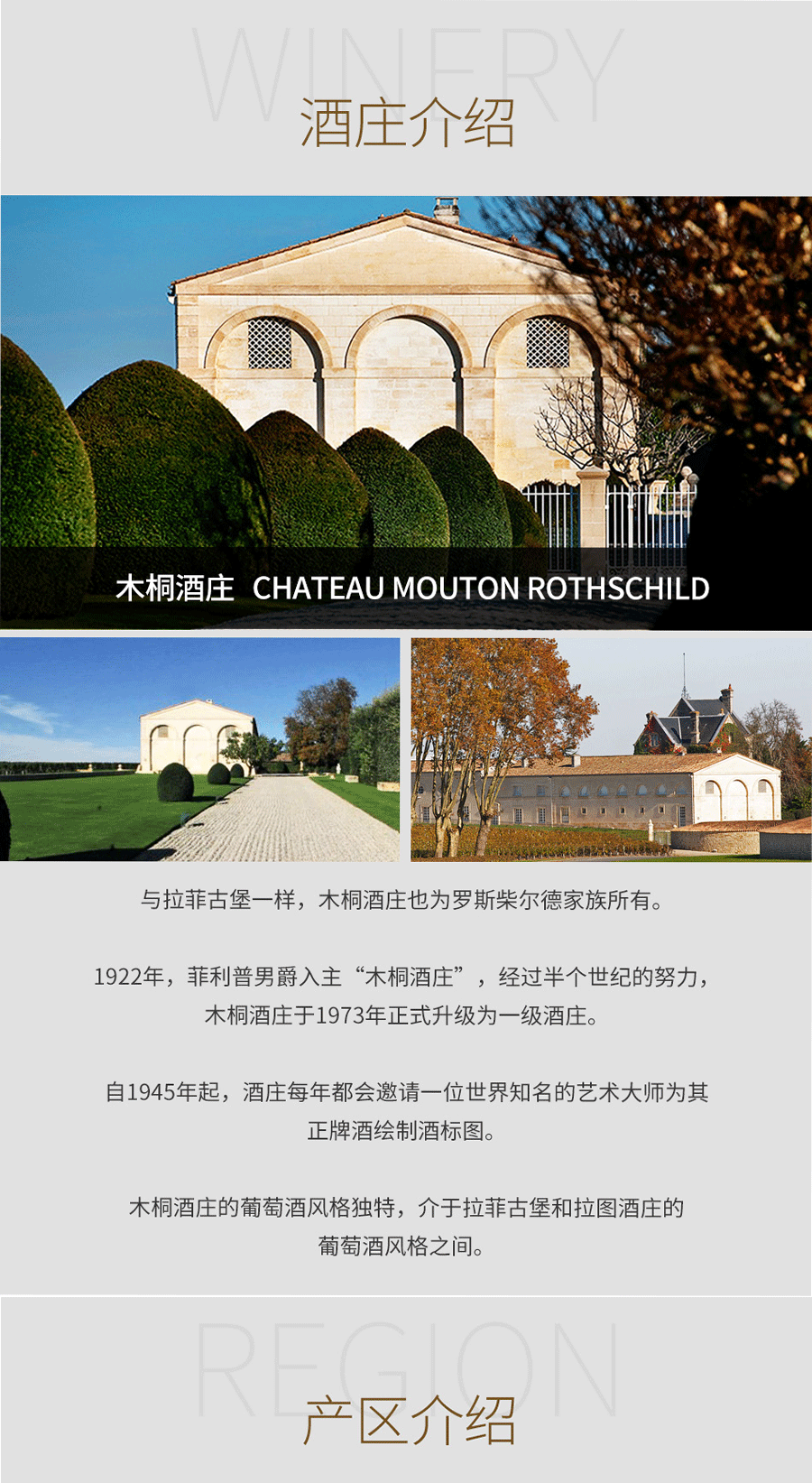 法国名庄1855一级庄木桐庄园木桐酒庄木桐古堡法国干红葡萄酒750ml