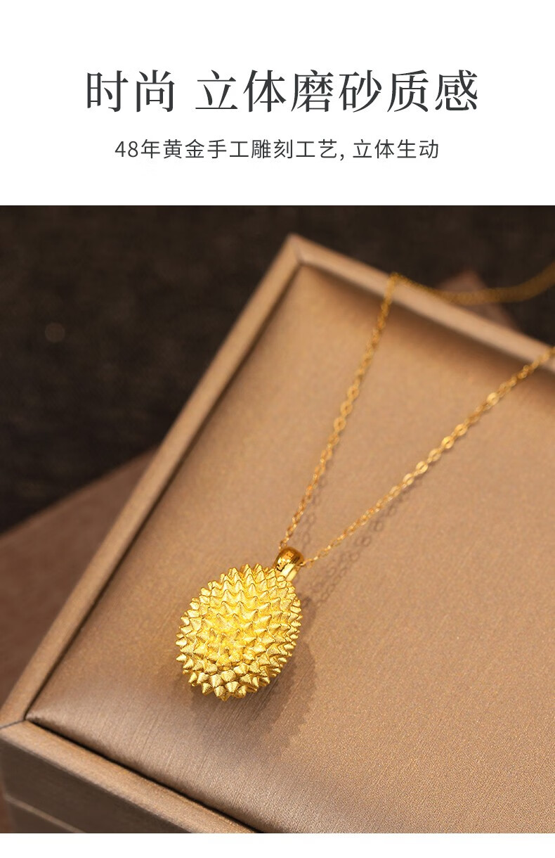 月下999黄金榴莲项链女轻奢小众设计感水果足金吊坠个性硬金锁骨链18k