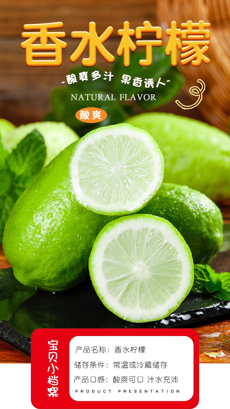 【现摘顺丰】海南香水柠檬 当季新鲜水果无籽青柠檬 皮薄多汁 奶茶店