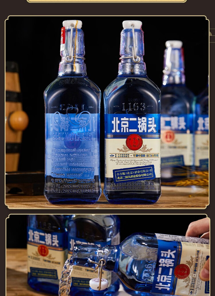 永丰牌北京二锅头出口小方瓶永丰二锅头纯粮酿造蓝瓶黑瓶42度纯粮酒