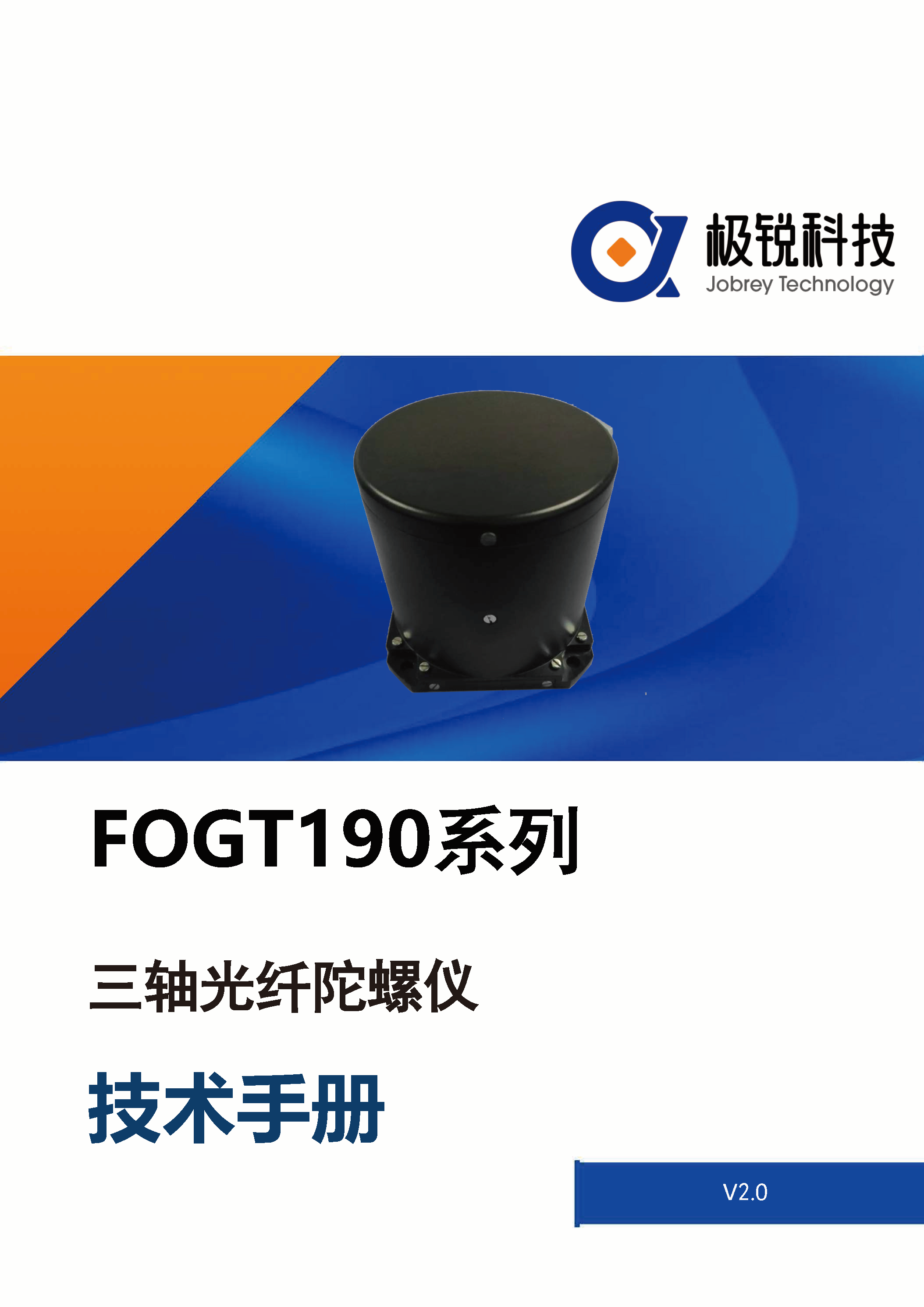 三轴光纤陀螺3轴光纤陀螺仪高精度数字闭环rs422输出角速度仪角速度计