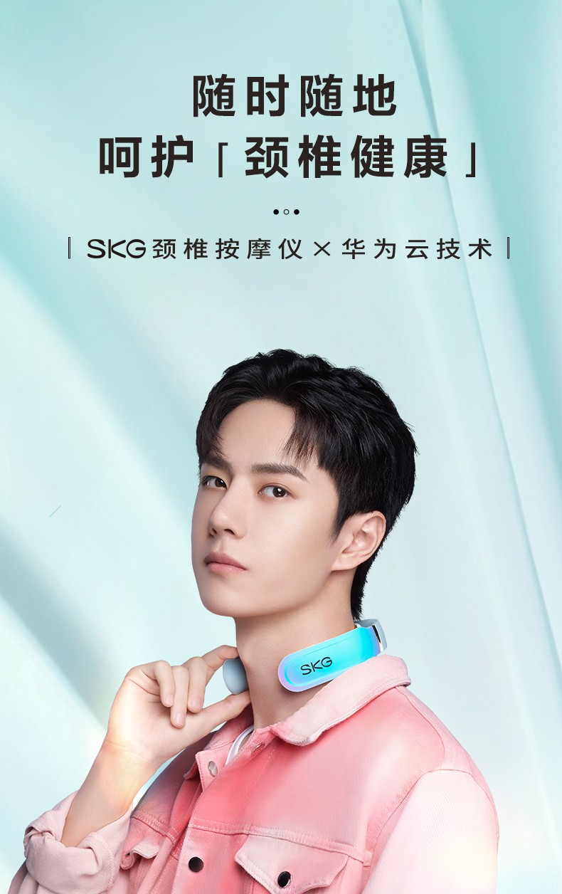 skg七夕节礼物颈椎按摩器k6颈部按摩仪热敷脖子按摩器低频电磁脉冲