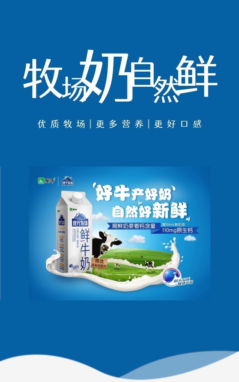 【顺丰直达】蒙牛现代牧场鲜牛奶盒装全脂巴氏杀菌早餐奶家庭分享装