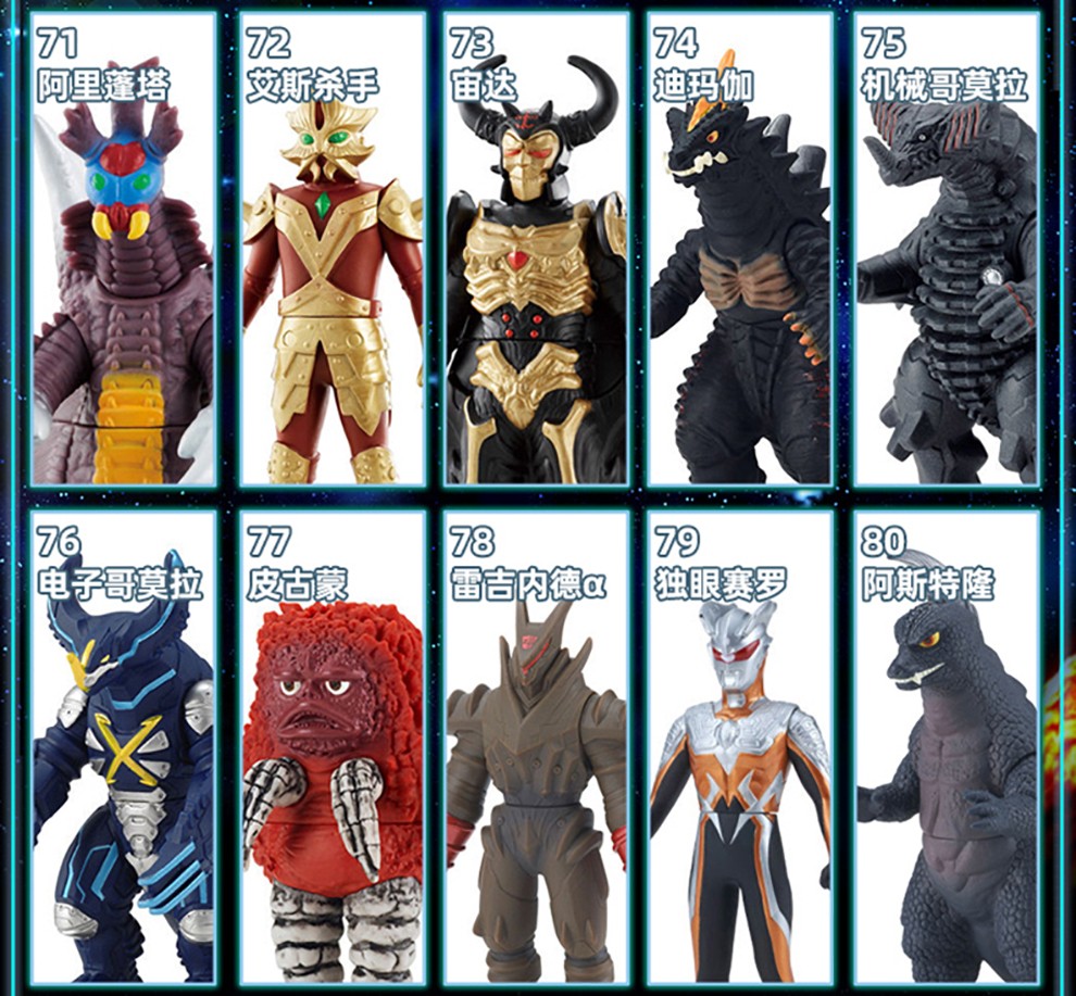 万代bandai奥特曼英雄500系列5怪兽怪物男孩儿童玩具礼物70怪兽激光金