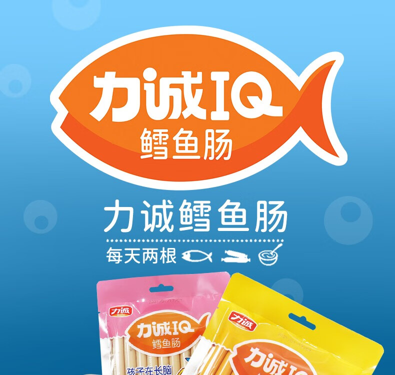 力诚火腿肠鳕鱼肠蟹柳即食健康营养香肠拍档肉食儿童休闲小零食泡面