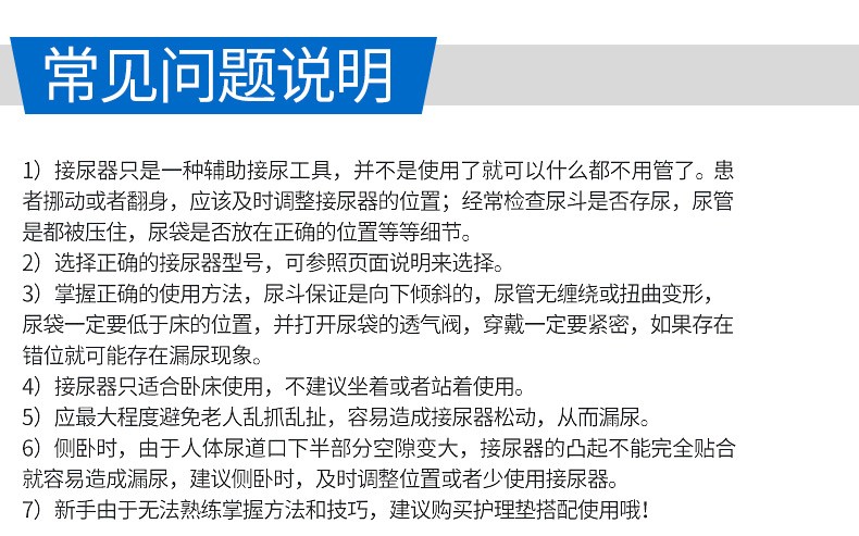 男士尿套卧床病人接小便器引流失禁用品男士正常款京7仓直发当次日达