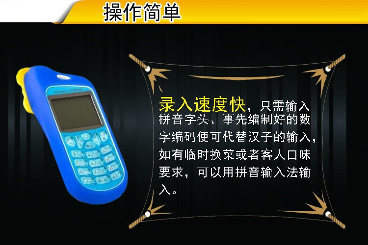 点菜机点菜宝基站bl0908天财商龙饮食通思讯屏芯科脉博立bl13基站点菜