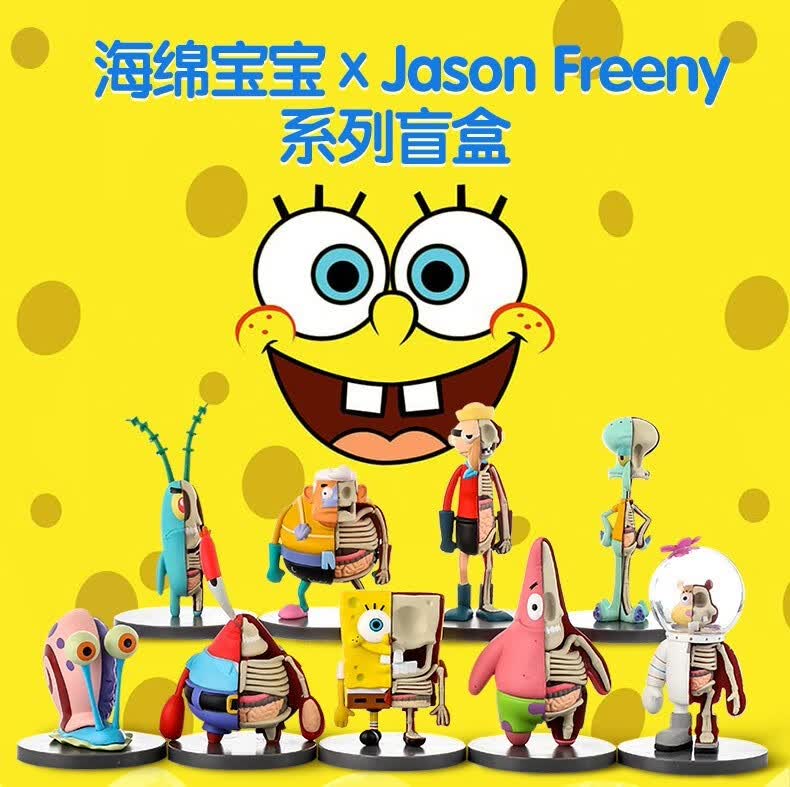 mighty jaxx海绵宝宝盲盒手办半解刨系列派大星隐藏款潮玩创意摆件