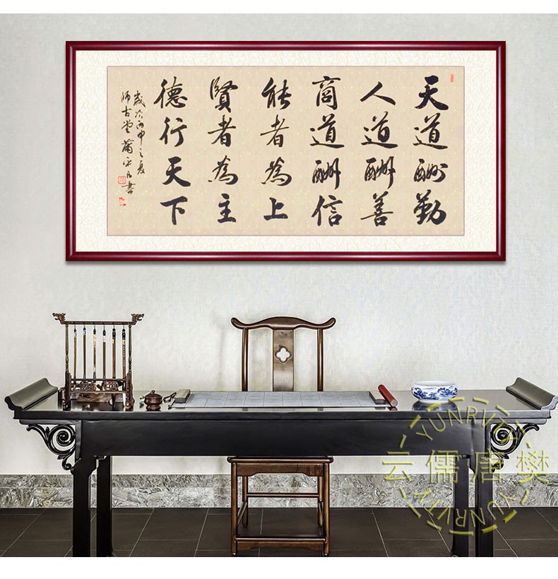 云儒唐樊 天道酬勤字画挂画真迹手写书法作品新中式居家老板办公室
