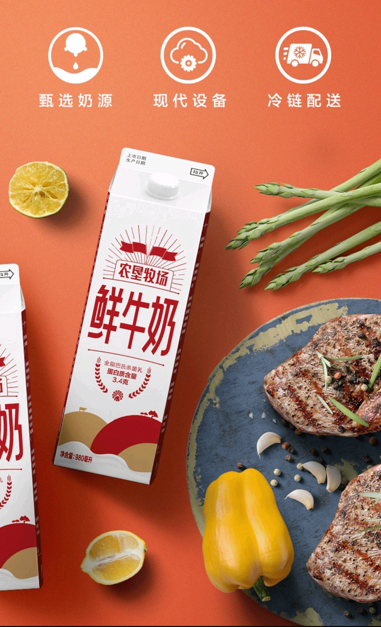 三元农垦牧场鲜牛奶新鲜屋72度巴氏杀菌全脂鲜奶低温纯牛奶农垦牧场