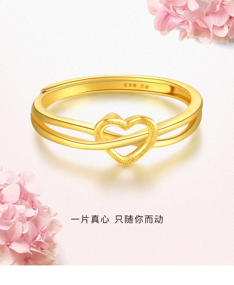 荟萃楼珠宝黄金戒指女款挚爱心形开口戒指足金戒指活口戒计价活口心形