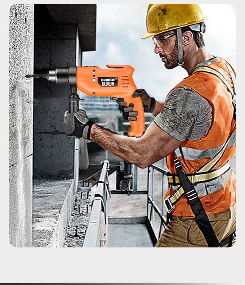 德国欧莱德冲击钻家用手电钻多功能两用轻锤组合维修套装电动螺丝刀