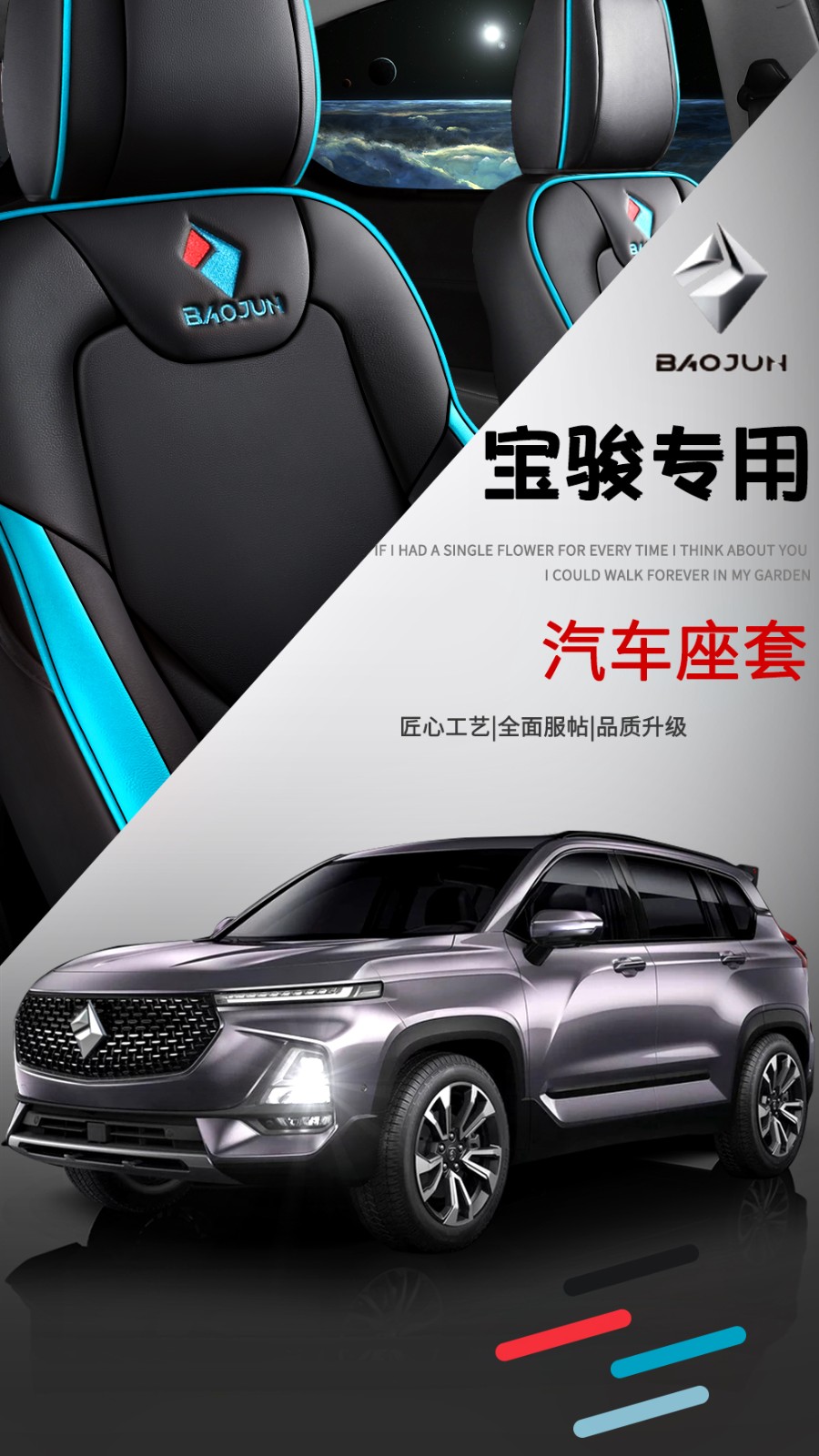 宝骏510座套21款22款宝骏510座椅套全包围四季通用坐垫专车专用运动版
