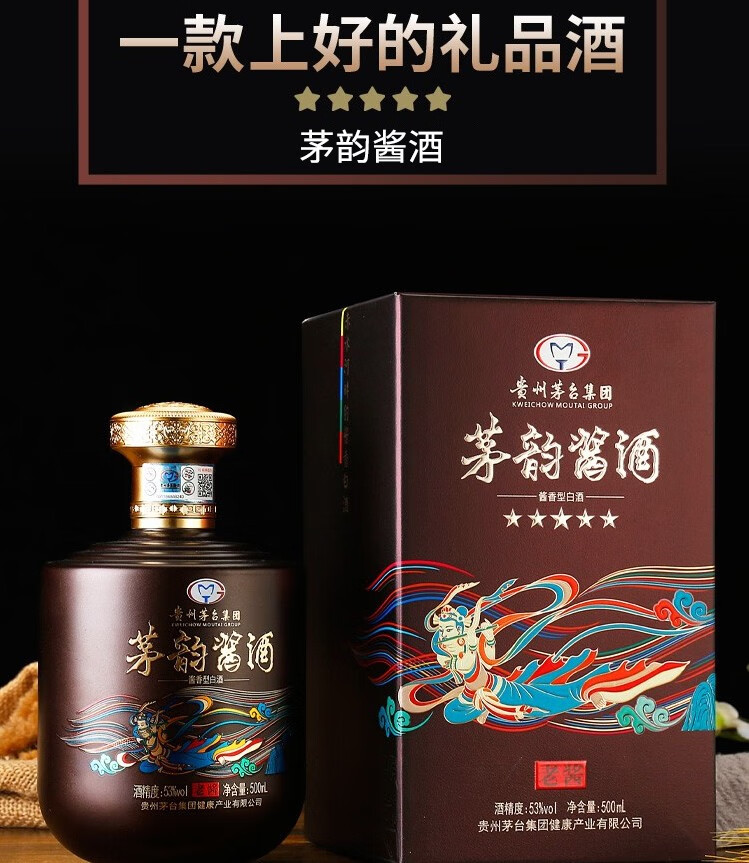茅台集团53度酱香型白酒礼盒飞天仕女图精装卡盒茅台酱酒整箱500ml6