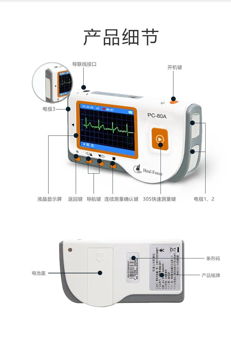 heal force力康心电监测仪家用24小时心脏心电图机医用心跳心率动态