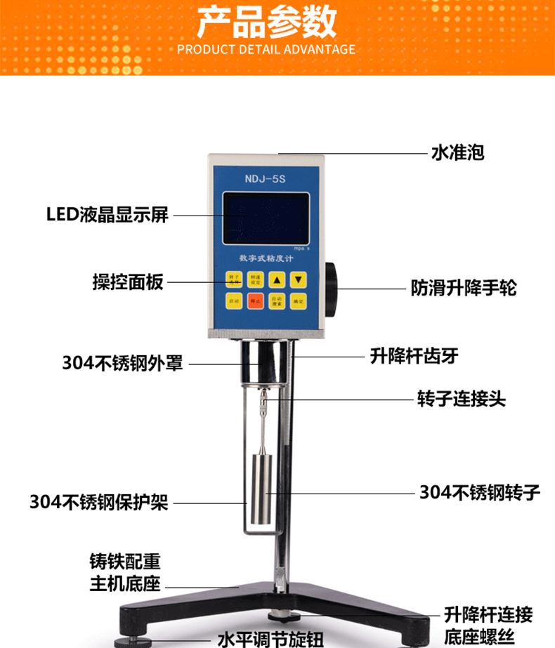 数显旋转粘度计ndj5s数显粘度计油漆涂料粘度测试仪ndj8s黏度计高精度